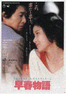 深海回声海报