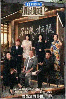 声音档案剧照